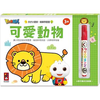 可愛動物：FOOD超人天才小畫家