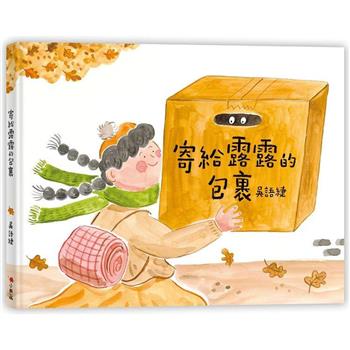 【電子書】寄給露露的包裹