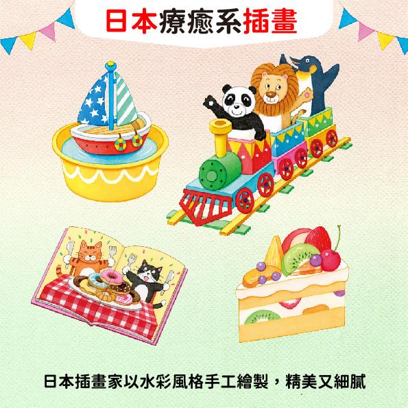 小熊的生日禮物:量詞配對翻翻書 小熊的生日禮物:量詞配對翻翻書