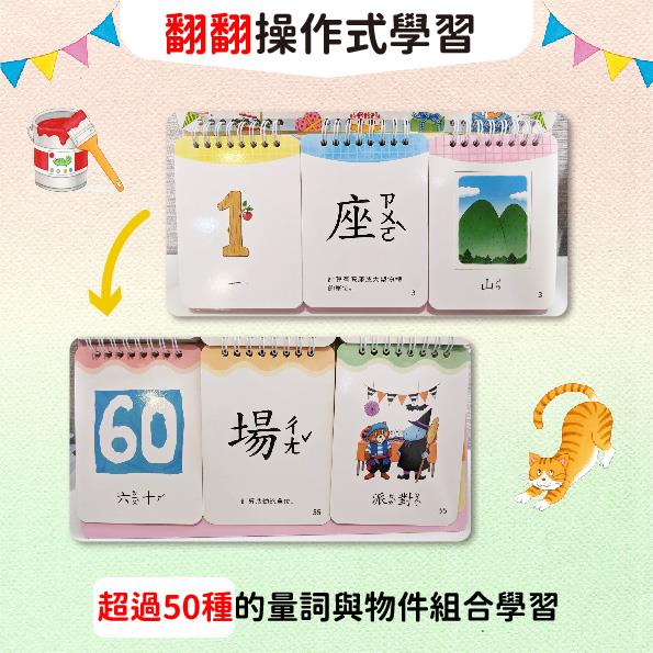 小熊的生日禮物:量詞配對翻翻書 小熊的生日禮物:量詞配對翻翻書