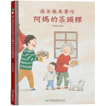 過年就是要吃阿媽的菜頭粿和外婆的蘿蔔糕