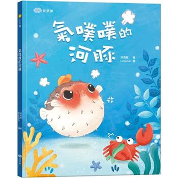 氣噗噗的河豚