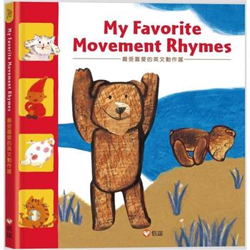 My Favorite Movement Rhymes：最受喜愛的英文動作謠(掃QR Code線上聽英文動作謠)