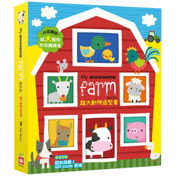 My Awesome Farm Book【超大動物造型書】(中英雙語動物形狀造型頁，附贈認知遊戲QR code音檔)