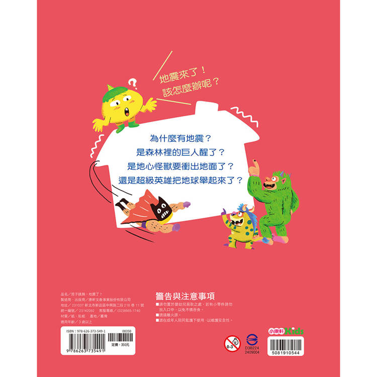 房子跳舞,地震了? 房子跳舞,地震了?