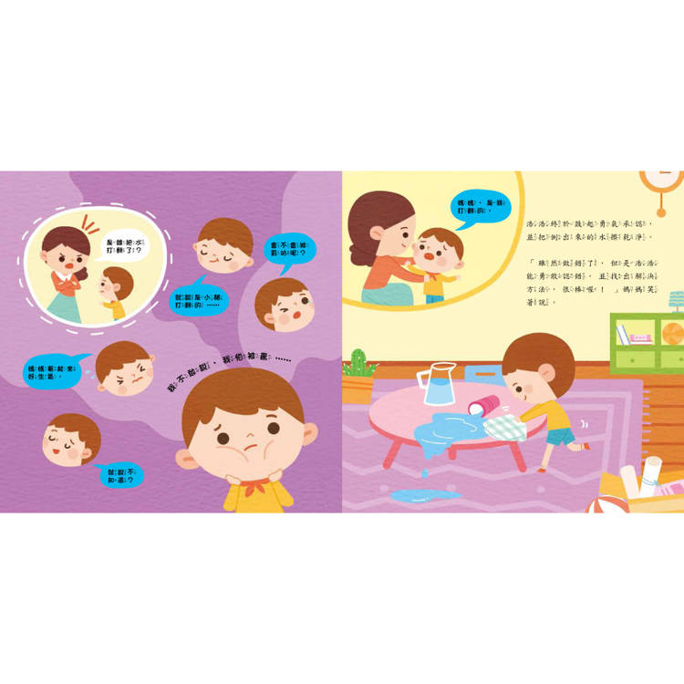 不說謊!勇於承認錯誤 不說謊!勇於承認錯誤