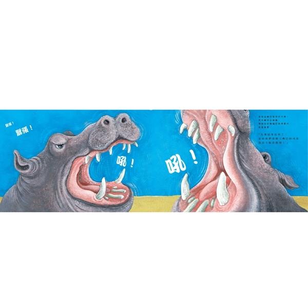 動物們!來場比賽吧! 動物們!來場比賽吧!