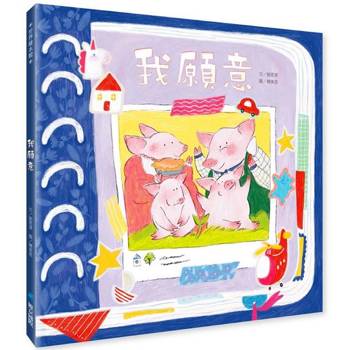 我願意(首批加贈-我願意幸福時刻透卡)