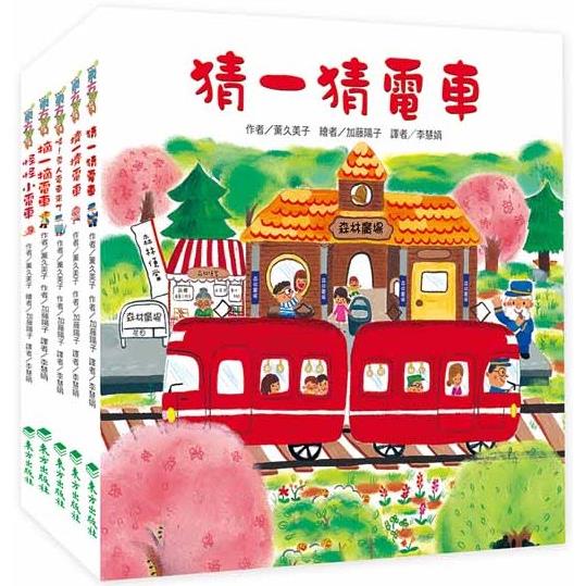 紅色小電車系列套書(5冊)【金石堂、博客來熱銷】