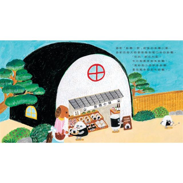 麵包小偷4:出發吧!飯糰男孩 麵包小偷4:出發吧!飯糰男孩