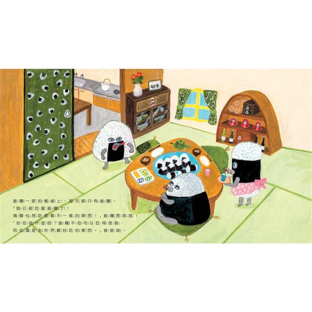 麵包小偷4:出發吧!飯糰男孩 麵包小偷4:出發吧!飯糰男孩