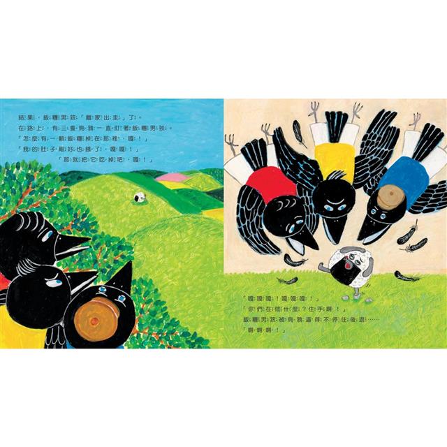 麵包小偷4:出發吧!飯糰男孩 麵包小偷4:出發吧!飯糰男孩