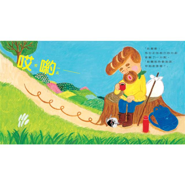 麵包小偷4:出發吧!飯糰男孩 麵包小偷4:出發吧!飯糰男孩