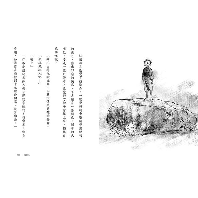 鬼迷藏(1) 鬼童謠 鬼迷藏(1) 鬼童謠