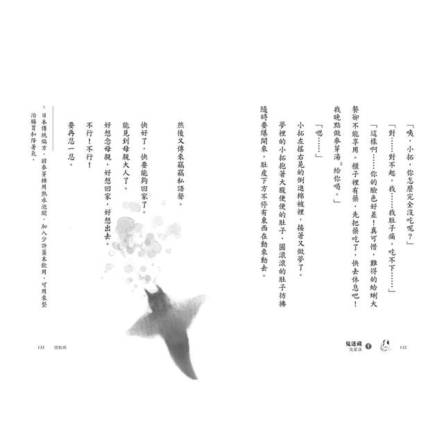 鬼迷藏(1) 鬼童謠 鬼迷藏(1) 鬼童謠
