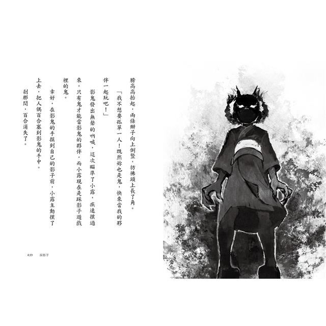 鬼迷藏(2) 地獄幻音 鬼迷藏(2) 地獄幻音