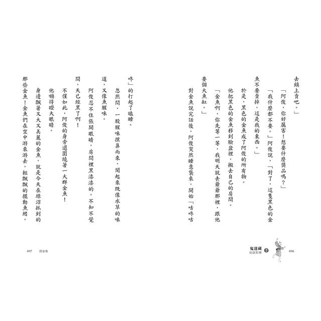 鬼迷藏(2) 地獄幻音 鬼迷藏(2) 地獄幻音
