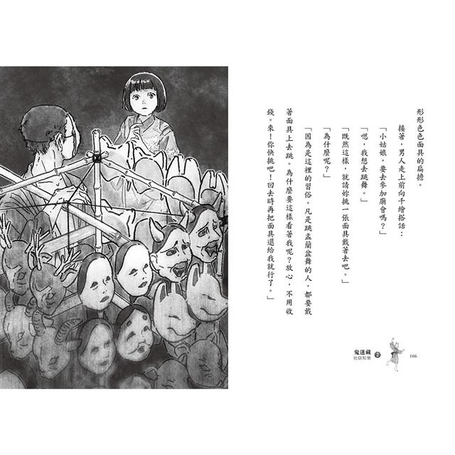 鬼迷藏(2) 地獄幻音 鬼迷藏(2) 地獄幻音