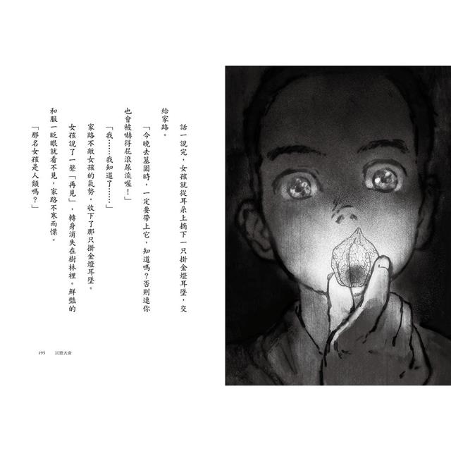 鬼迷藏(2) 地獄幻音 鬼迷藏(2) 地獄幻音
