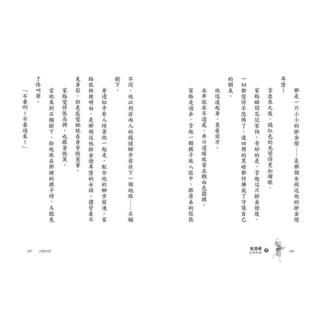 鬼迷藏(2) 地獄幻音 鬼迷藏(2) 地獄幻音