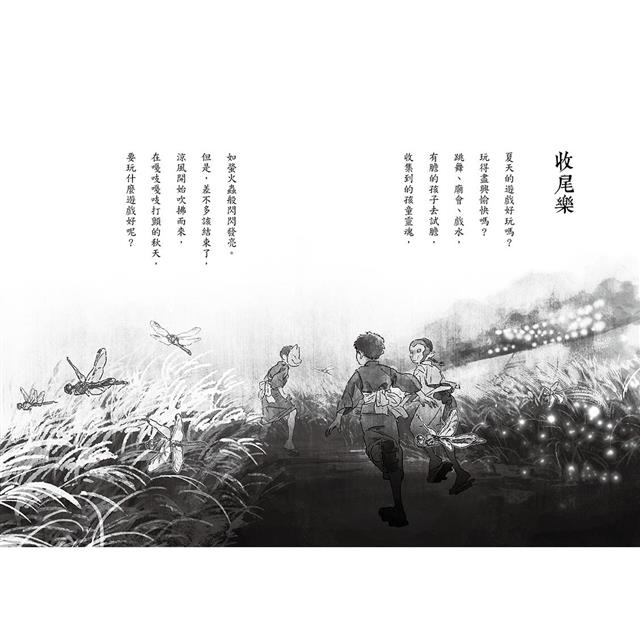 鬼迷藏(2) 地獄幻音 鬼迷藏(2) 地獄幻音