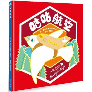 咕咕航空