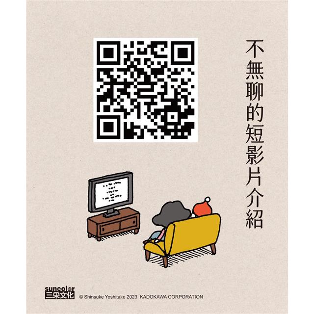 有苦有樂:每件小事都有意義,活著就要不斷思考!(附吉光片羽透明影格書籤) 有苦有樂:每件小事都有意義,活著就要不斷思考!(附吉光片羽透明影格書籤)