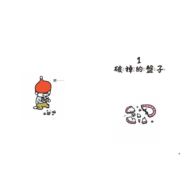 有苦有樂:每件小事都有意義,活著就要不斷思考!(附吉光片羽透明影格書籤) 有苦有樂:每件小事都有意義,活著就要不斷思考!(附吉光片羽透明影格書籤)