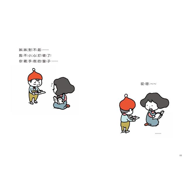有苦有樂:每件小事都有意義,活著就要不斷思考!(附吉光片羽透明影格書籤) 有苦有樂:每件小事都有意義,活著就要不斷思考!(附吉光片羽透明影格書籤)