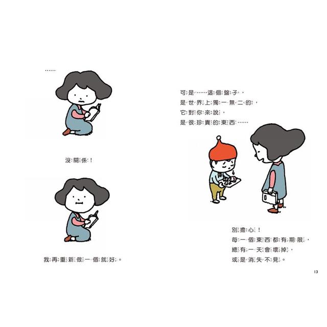 有苦有樂:每件小事都有意義,活著就要不斷思考!(附吉光片羽透明影格書籤) 有苦有樂:每件小事都有意義,活著就要不斷思考!(附吉光片羽透明影格書籤)