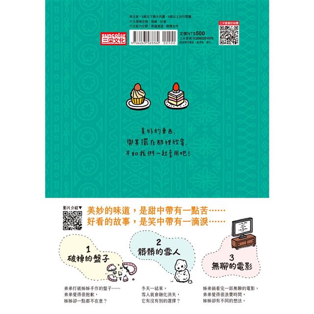 有苦有樂:每件小事都有意義,活著就要不斷思考!(附吉光片羽透明影格書籤) 有苦有樂:每件小事都有意義,活著就要不斷思考!(附吉光片羽透明影格書籤)