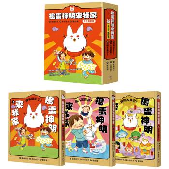 搗蛋神明來我家1-3集套書