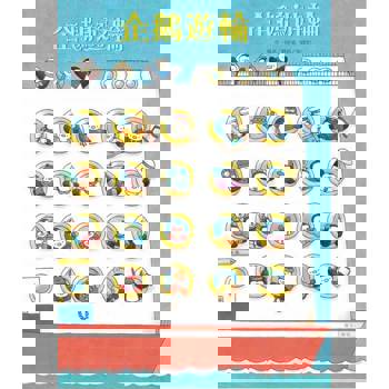 企鵝郵輪 (二版)