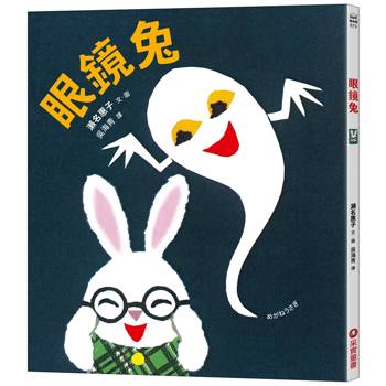 眼鏡兔