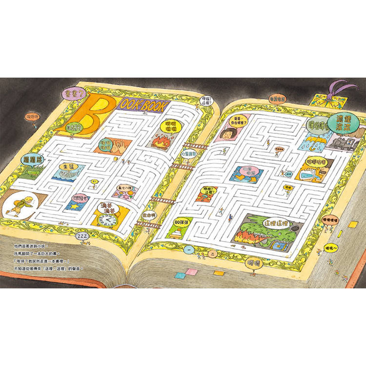 一直一直走的迷宮國1+2套書(二冊)【限量贈送迷宮國DIY大禮包】:《托馬和艾瑪的快遞任務》、《托馬和艾瑪的回家任務》 一直一直走的迷宮國1+2套書(二冊)【限量贈送迷宮國DIY大禮包】:《托馬和艾瑪的快遞任務》、《托馬和艾瑪的回家任務》