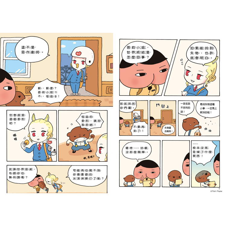 屁屁偵探讀本12怪盜U的失物 屁屁偵探讀本12怪盜U的失物