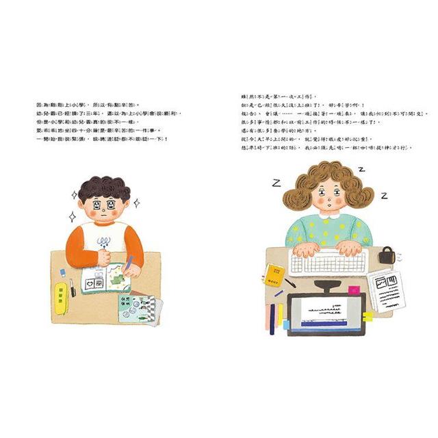 媽媽上班 我上學 我們都加油 媽媽上班 我上學 我們都加油