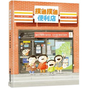 撲通撲通便利店