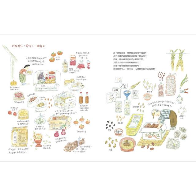 農夫月曆(首刷珍藏.2024桌曆) 農夫月曆(首刷珍藏.2024桌曆)