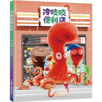冷吱吱便利店