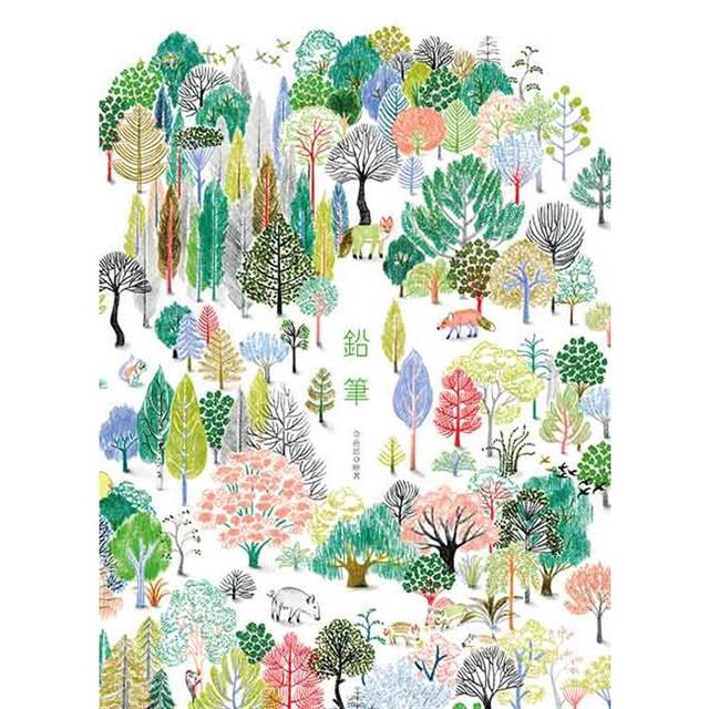 鉛筆(SDGs主題繪本) 鉛筆(SDGs主題繪本)