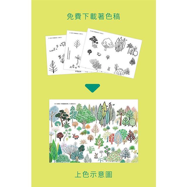 鉛筆(SDGs主題繪本) 鉛筆(SDGs主題繪本)