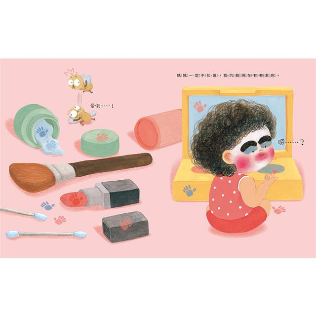 媽媽應該不知道吧? 媽媽應該不知道吧?