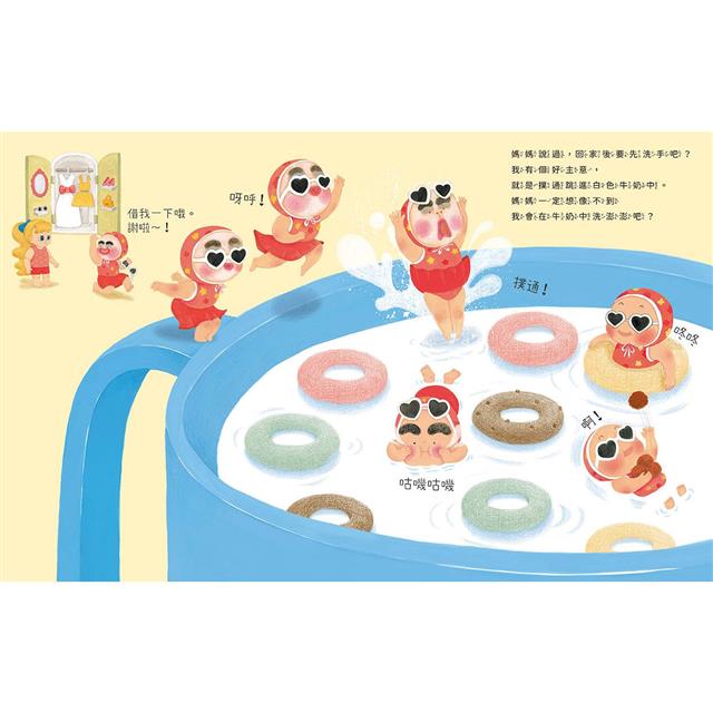 媽媽應該不知道吧? 媽媽應該不知道吧?