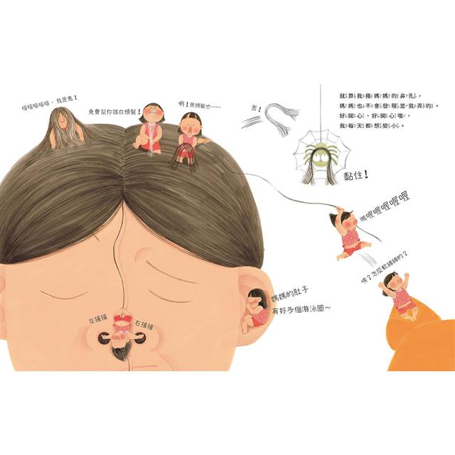 媽媽應該不知道吧? 媽媽應該不知道吧?