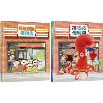 歡迎光臨情緒魔法便利店 (2冊)《撲通撲通便利店》《冷吱吱便利店》