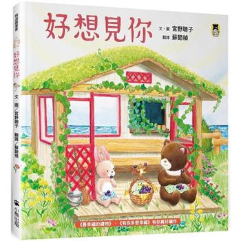 好想見你