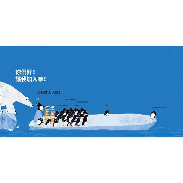 我們一起(SEL社會情緒學習+SDGs永續發展目標繪本) 我們一起(SEL社會情緒學習+SDGs永續發展目標繪本)