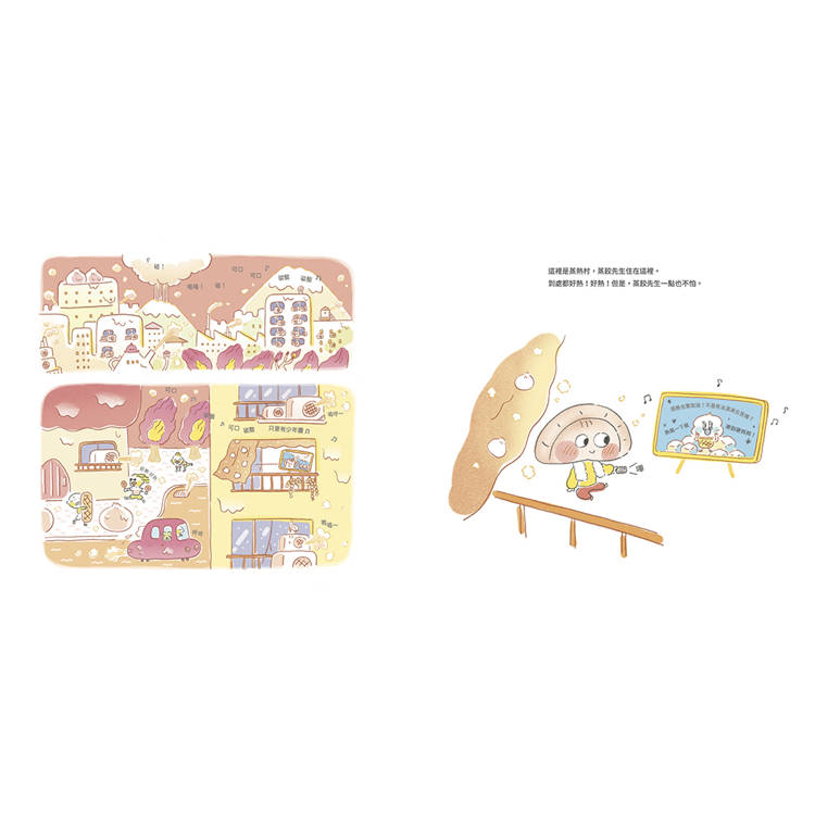 熱呼呼的蒸餃先生 熱呼呼的蒸餃先生