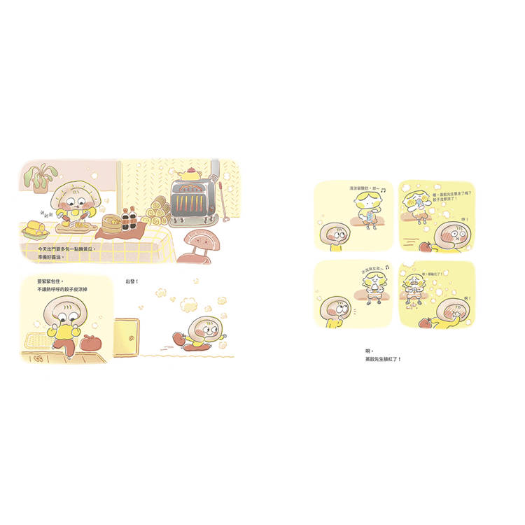 熱呼呼的蒸餃先生 熱呼呼的蒸餃先生